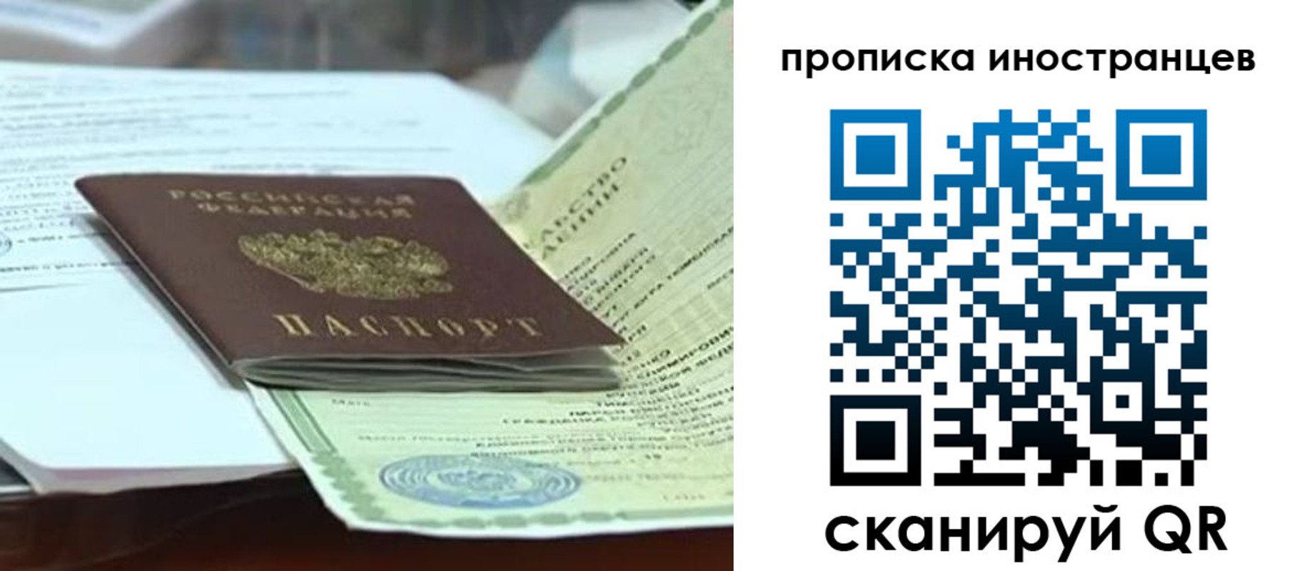 прописка для военкомата в Морозовске